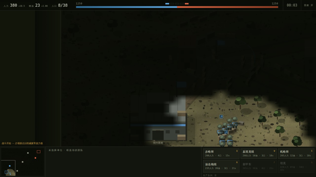 战线 FRONTLINE